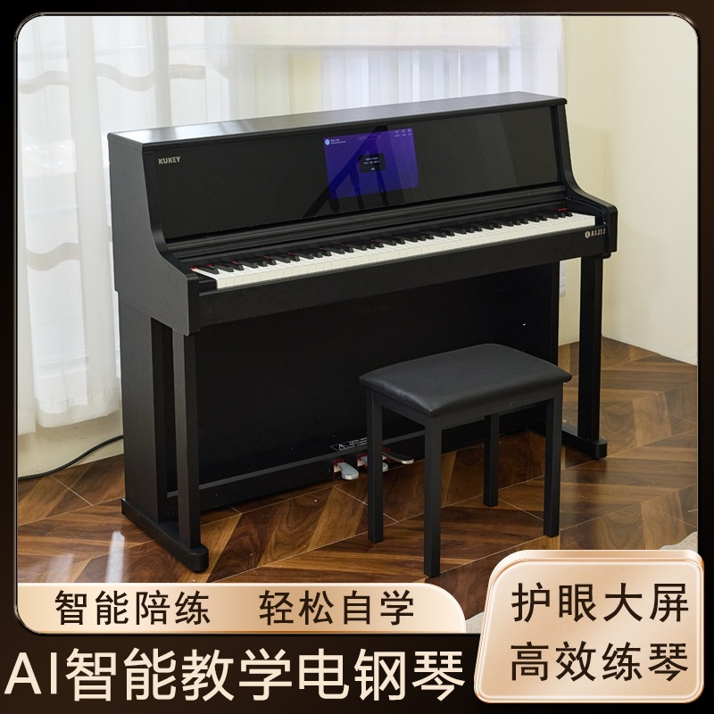 Smart Home Key - 스마트 대형 화면 교육용 전자 피아노