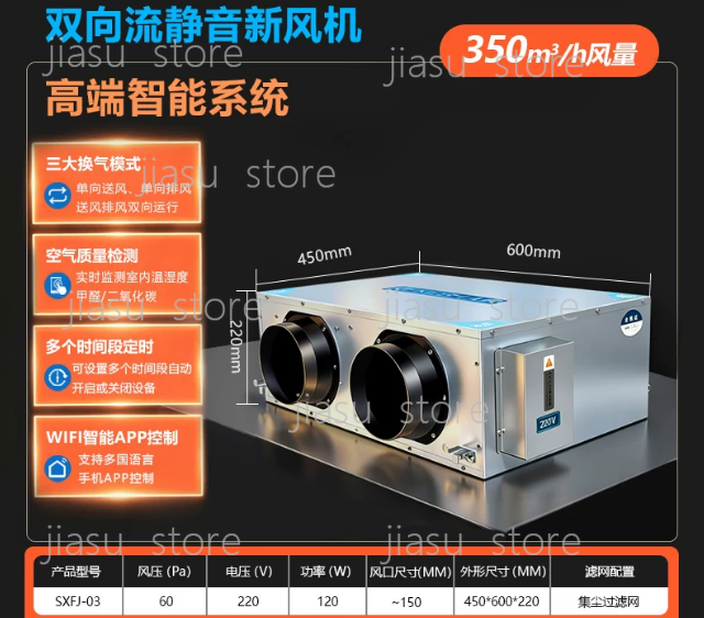 Smart Home Ventilation System - 고급형 350 CFM 스마트 양방향 흐름