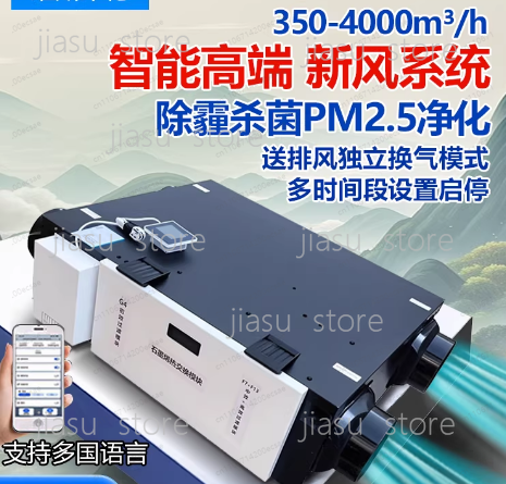 고급형 350 CFM 스마트 양방향 흐름 신선 공기 시 - Smart Home Ventilation System 리뷰 및 가격